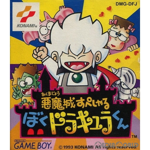 【中古即納】[箱説明書なし][GB]悪魔城すぺしゃる ぼくドラキュラくん コナミ (19930103)