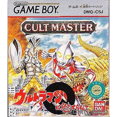 【中古即納】[お得品][箱説明書なし][GB]カルトマスター(CULT MASTER) ウルトラマンに魅せられて バンダイ (19930312)