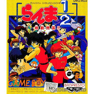 【中古即納】[GB]らんま1/2 格劇問答!!(かくげきもんどう!!) バンプレスト (19930806)