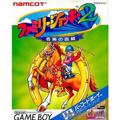 【中古即納】[箱説明書なし][GB]ファミリージョッキー2 名馬の血統 ナムコ (19930827)