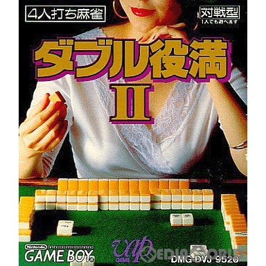 【中古即納】[GB]ダブル役満II バップ (19930917)