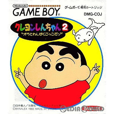 【中古即納】[GB]クレヨンしんちゃん2 オラとわんぱくごっこだゾ バンダイ (19931022)