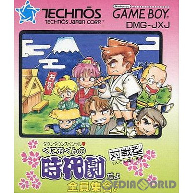 【中古即納】[GB]ダウンタウンスペシャル くにおくんの時代劇だよ全員集合! テクノスジャパン (19931222)