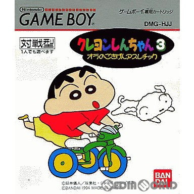 【中古即納】[GB]クレヨンしんちゃん3 オラのごきげんアスレチック バンダイ (19940326)