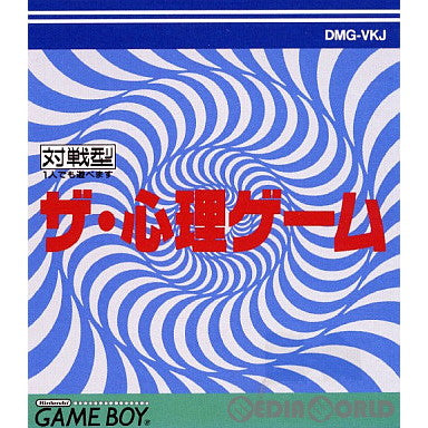 【中古即納】[お得品][箱説明書なし][GB]ザ・心理ゲーム ヴィジット (19940610)