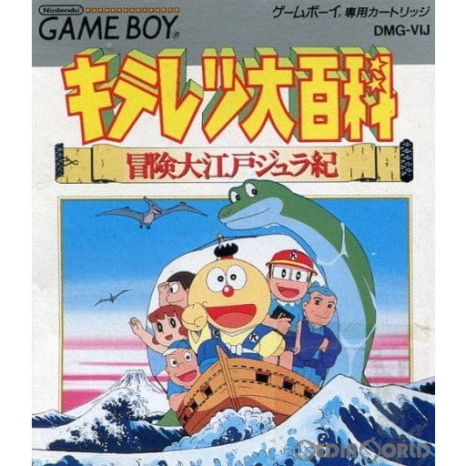 【中古即納】[お得品][箱説明書なし][GB]キテレツ大百科 冒険大江戸ジュラ紀 ビデオシステム (19940715)