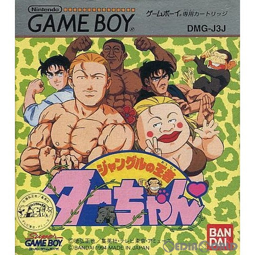 【中古即納】[GB]ジャングルの王者ターちゃん バンダイ (19940729)