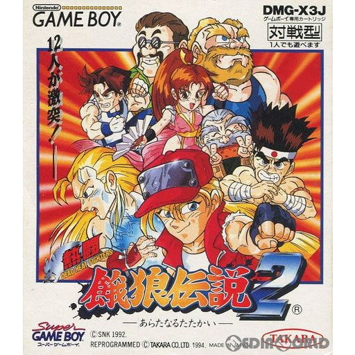 【中古即納】[GB]熱闘餓狼伝説2 タカラ (19940729)