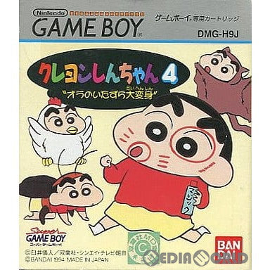 【中古即納】[GB]クレヨンしんちゃん4 オラのいたずら大変身 バンダイ (19940826)