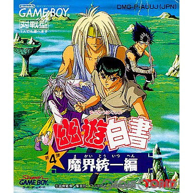 【中古即納】[箱説明書なし][GB]幽☆遊☆白書 第4弾 魔界統一編 トミー (19941209)