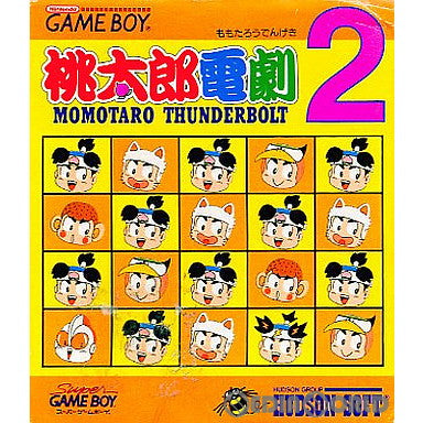 【中古即納】[GB]桃太郎電劇2 ハドソン (19941216)