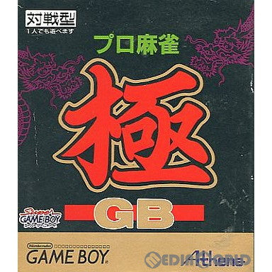 【中古即納】[GB]プロ麻雀 極GB アテナ (19941223)