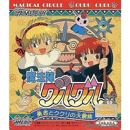 【中古即納】[箱説明書なし][GB]魔法陣グルグル ～勇者とククリの大冒険～ タカラ (19950428)