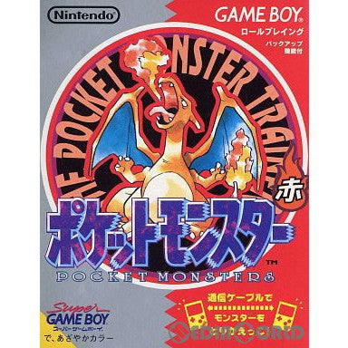 【中古即納】[GB]ポケットモンスター 赤 任天堂 (19960227)