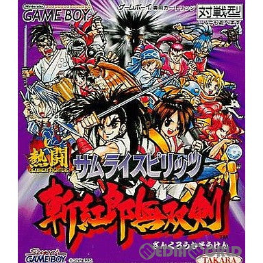 【中古即納】[箱説明書なし][GB]熱闘サムライスピリッツ(SAMURAI SHOWDOWN) 斬紅郎無双剣 タカラ (19960823)