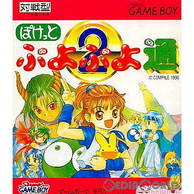 【中古即納】[箱説明書なし][GB]ぽけっとぷよぷよ通 コンパイル (19961213)