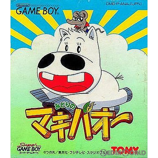 【中古即納】[箱説明書なし][GB]みどりのマキバオー トミー (19961220)