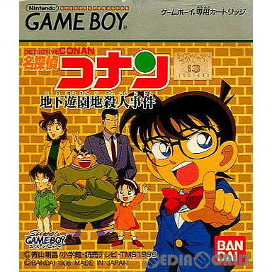 【中古即納】[GB]名探偵コナン 地下遊園地殺人事件 バンダイ (19961227)