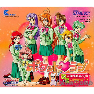 【中古即納】[GB]ポケットラブ(POCKET LOVE) CD付(限定版) キッド (19970718)