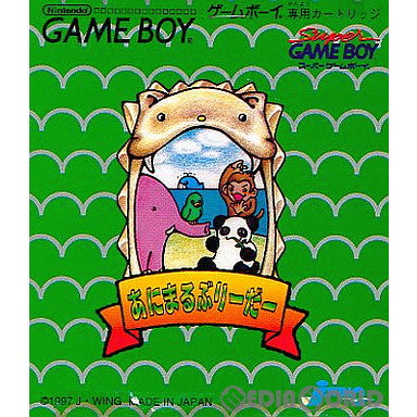 GB]あにまるぶりーだー