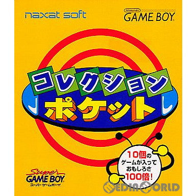 【中古即納】[GB]コレクションポケット(COLLECTION POCKET) ナグザット (19971121)