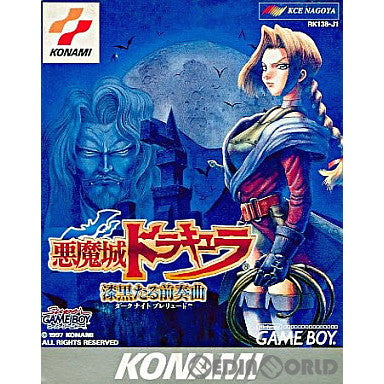 【中古即納】[GB]悪魔城ドラキュラ 漆黒たる前奏曲(ダークナイト プレリュード) コナミ (19971127)