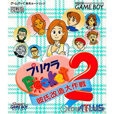 【中古即納】[箱説明書なし][GB]プリクラポケット2 彼氏改造大作戦 アトラス (19971129)