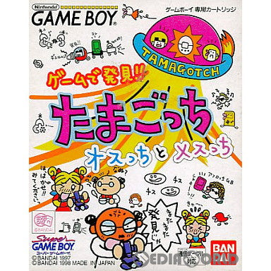 【中古即納】[GB]ゲームで発見!! たまごっち オスっちとメスっち バンダイ (19980115)