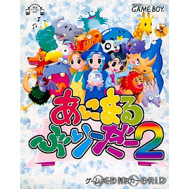 【中古即納】[お得品][箱説明書なし][GB]あにまるぶりーだー2 ジェイ・ウィング (19980515)