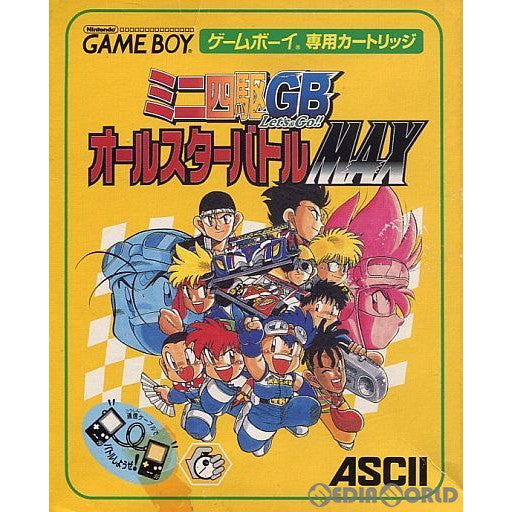 【中古即納】[箱説明書なし][GB]ミニ四駆GB レッツ&ゴー!!オールスターバトルMAX アスキー (19980619)