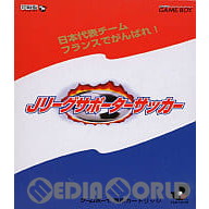 【中古即納】[お得品][箱説明書なし][GB]日本代表フランスで頑張れ! Jリーグサポーターサッカー J・ウイング (19980626)