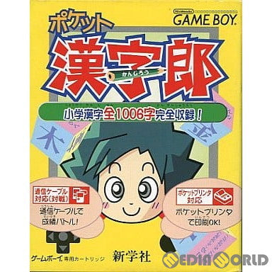 【中古即納】[お得品][箱説明書なし][GB]ポケット漢字郎(かんじろう) 新学社 (19980710)