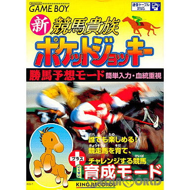 【中古即納】[GB]新・競馬貴族ポケットジョッキー キングレコード (19981016)