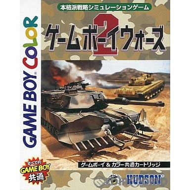 【中古即納】[GB]ゲームボーイウォーズ2(GameBoyWars 2) ハドソン (19981120)