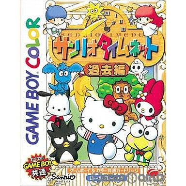 【中古即納】[箱説明書なし][GBC]サンリオタイムネット(SANRIO TIME NET) 過去編 イマジニア (19981127)