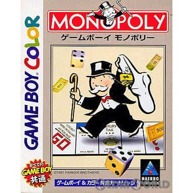 【中古即納】[GB]ゲームボーイ モノポリー(GAMEBOY MONOPOLY) ハズブロジャパン (19981211)