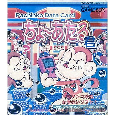 【中古即納】[お得品][箱説明書なし][GB]Pachinko Data Card ちょ～あたる君(パチンコデータカード 超あたる君) BOSSコミュニケーションズ (19990128)