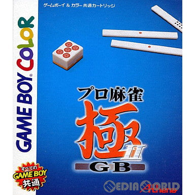 【中古即納】[お得品][箱説明書なし][GBC]プロ麻雀 極II(2) GB アテナ (19990319)