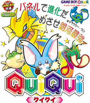 【中古即納】[お得品][箱説明書なし][GB]QuiQui(クイクイ) 魔法 (19990326)