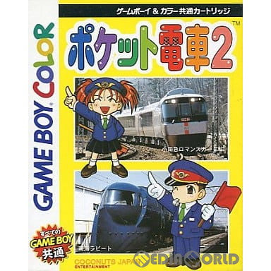 【中古即納】[GB]ポケット電車2 ココナッツジャパン (19990402)