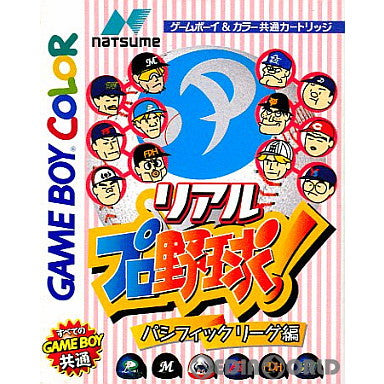 【中古即納】[箱説明書なし][GBC]リアルプロ野球! パシフィックリーグ編 ナツメ (19990423)