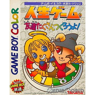 【中古即納】[GBC]人生ゲーム 友達たくさんつくろうよ! タカラ (19990423)