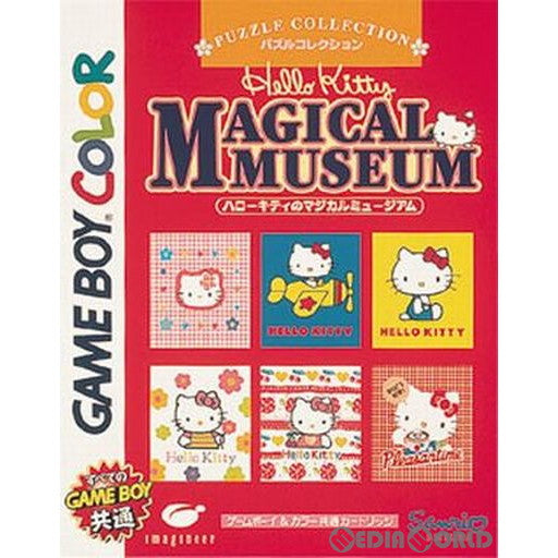 【中古即納】[お得品][箱説明書なし][GB]ハローキティのマジカルミュージアム(Hello Kitty Magical Museum) イマジニア (19990428)