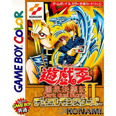 【中古即納】[GBC]遊戯王デュエルモンスターズII 闇界決闘記(Dark duel Stories/ダークデュエルストーリーズ) コナミ (19990708)
