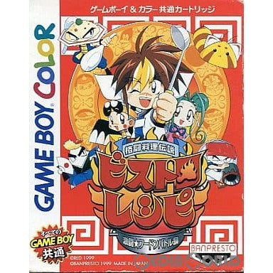 【中古即納】[GB]格闘料理伝説ビストロレシピ 激闘☆フードンバトル編 バンプレスト (19991008)