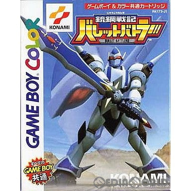 【中古即納】[GBC]銃鋼戦記バレットバトラー(Bullet Battlers) コナミ (19991021)