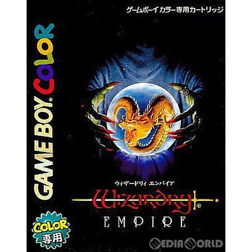 【中古即納】[お得品][箱説明書なし][GBC]ウィザードリィ エンパイア(Wizardry EMPIRE) スターフィッシュ (19991029)