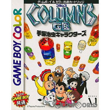 【中古即納】[GBC]コラムスGB 手塚治虫キャラクターズ メディアファクトリー (19991105)