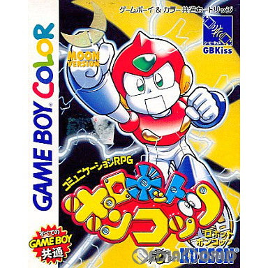 【中古即納】[GBC]ロボットポンコッツ 月(ムーン)バージョン(Moon Version) ハドソン (19991224)
