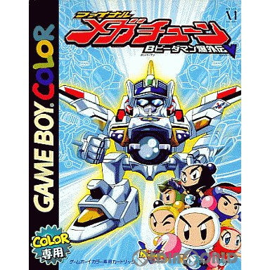 【中古即納】[箱説明書なし][GBC]Bビーダマン爆外伝V ファイナル・メガ・チューン メディアファクトリー (20000204)